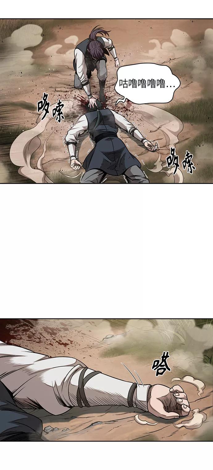 《某天成为魔神》054. 第21章 人若犯我，我必犯人（1） 第42页