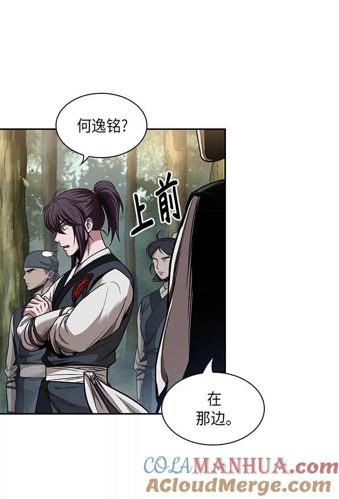 《某天成为魔神》054. 第21章 人若犯我，我必犯人（1） 第46页