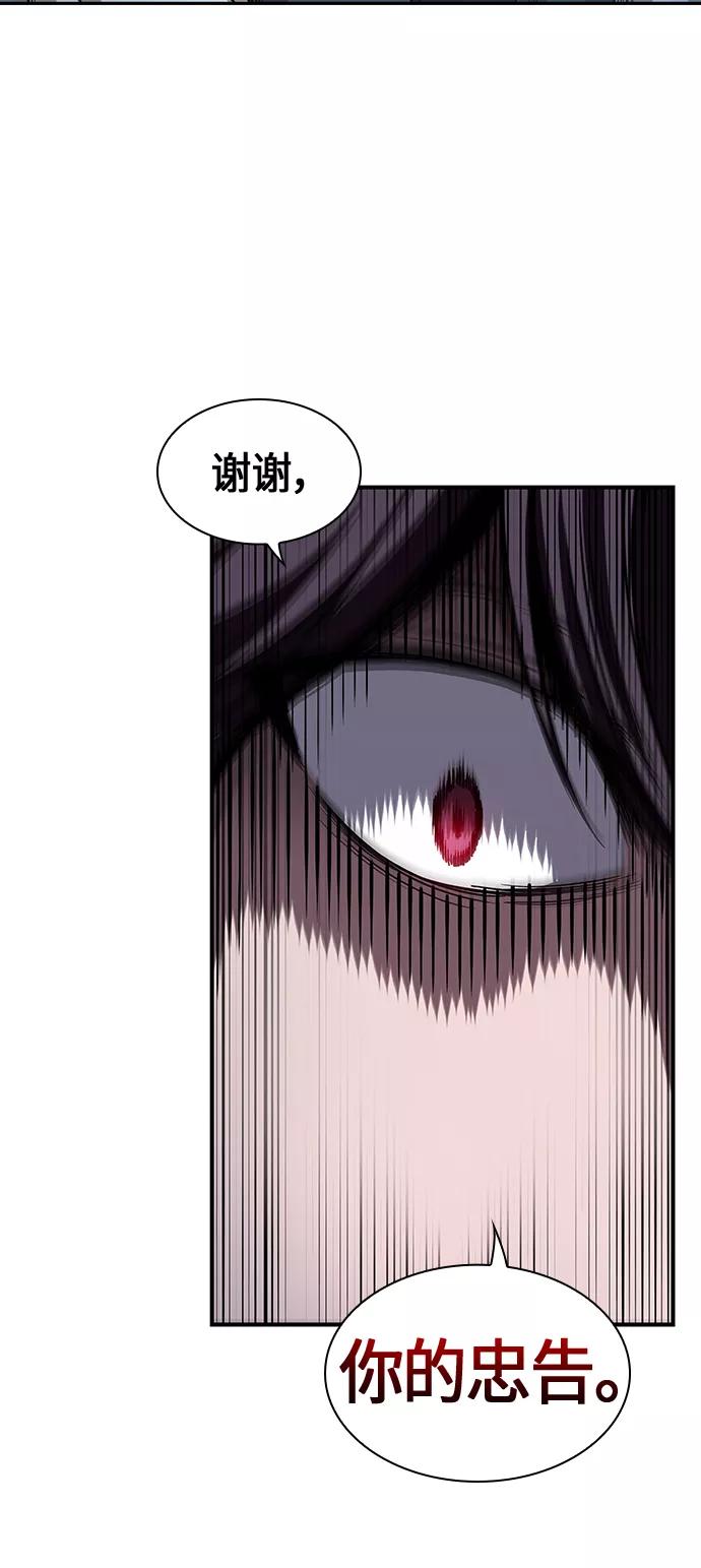 《某天成为魔神》054. 第21章 人若犯我，我必犯人（1） 第39页