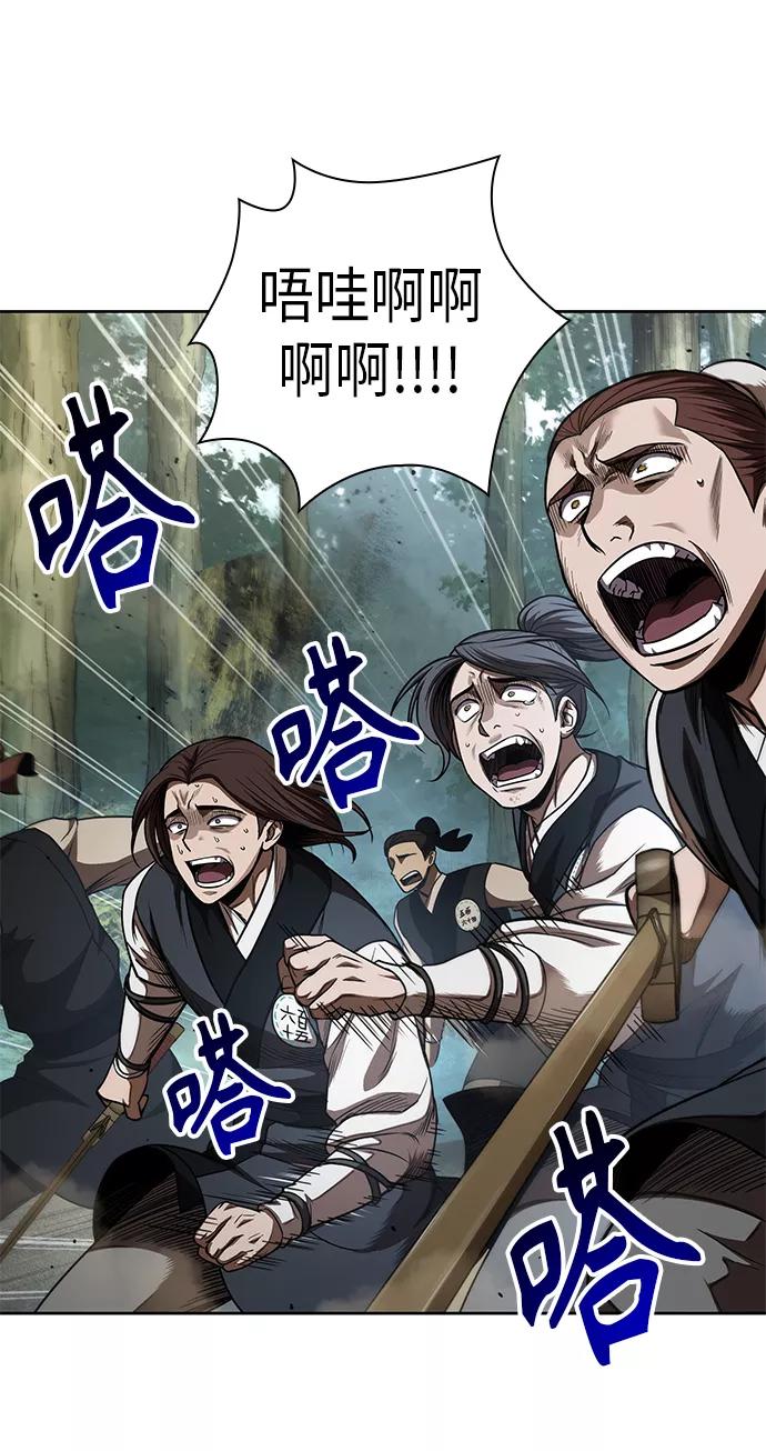 《某天成为魔神》054. 第21章 人若犯我，我必犯人（1） 第6页