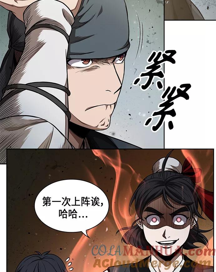 《某天成为魔神》054. 第21章 人若犯我，我必犯人（1） 第16页