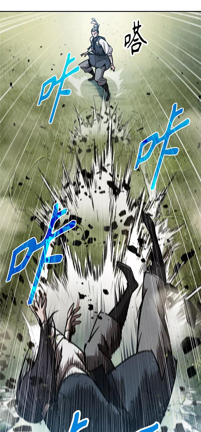 《某天成为魔神》054. 第21章 人若犯我，我必犯人（1） 第2页