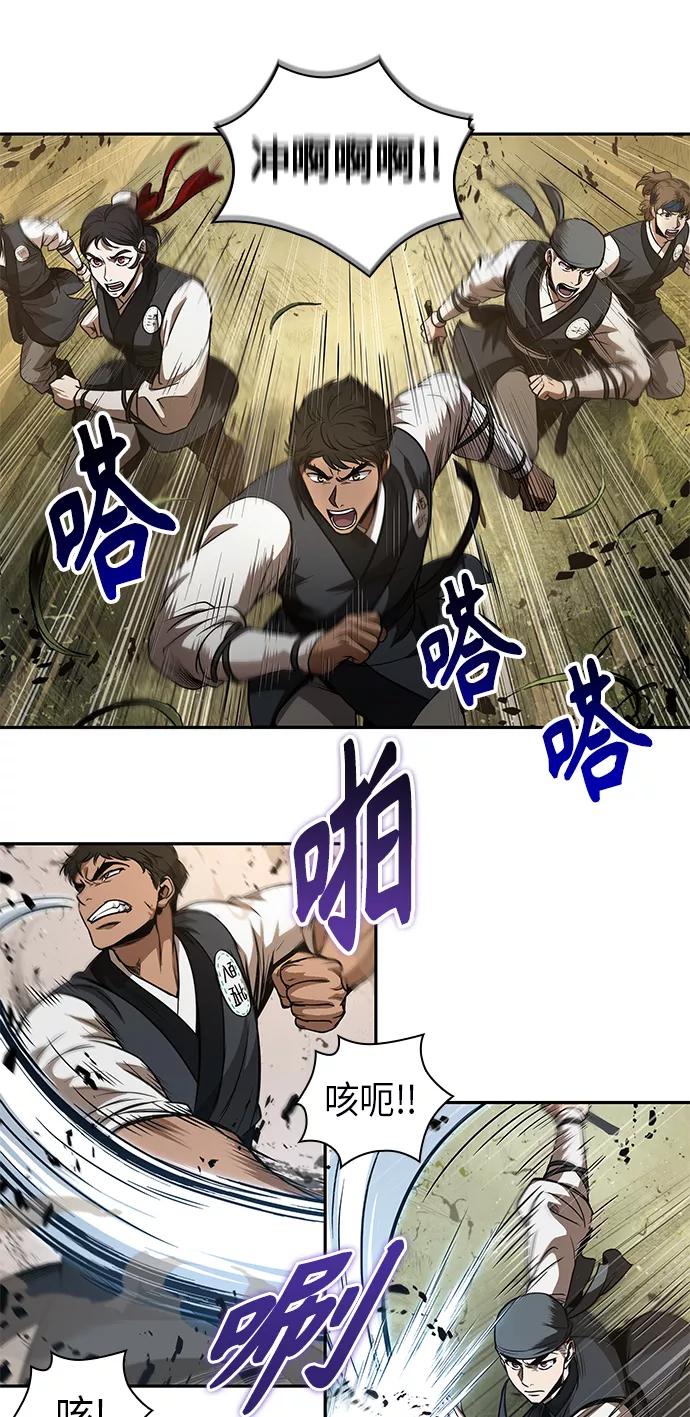 《某天成为魔神》054. 第21章 人若犯我，我必犯人（1） 第18页