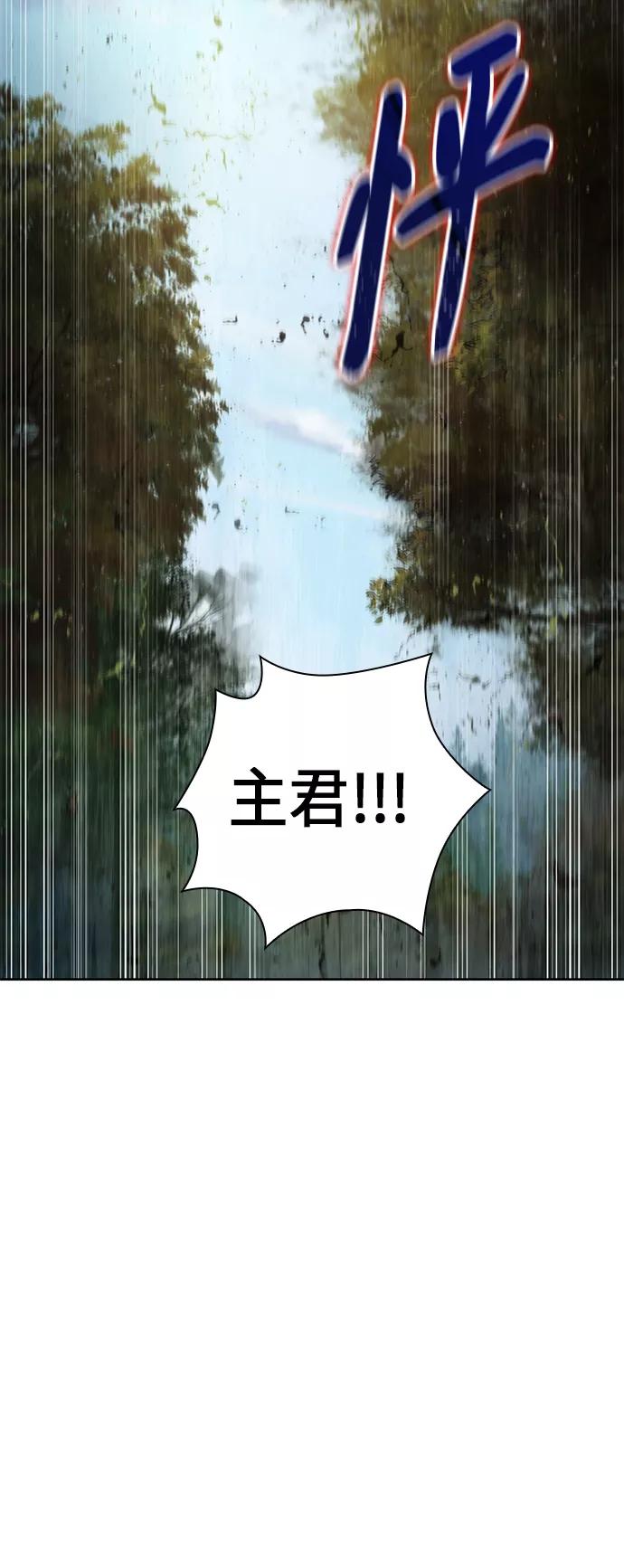 《某天成为魔神》055. 第21章 人若犯我，我必犯人（2） 第12页
