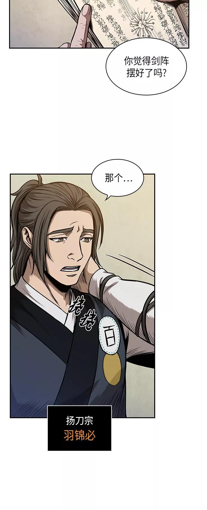 《某天成为魔神》055. 第21章 人若犯我，我必犯人（2） 第20页