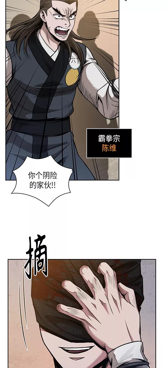 《某天成为魔神》055. 第21章 人若犯我，我必犯人（2） 第56页