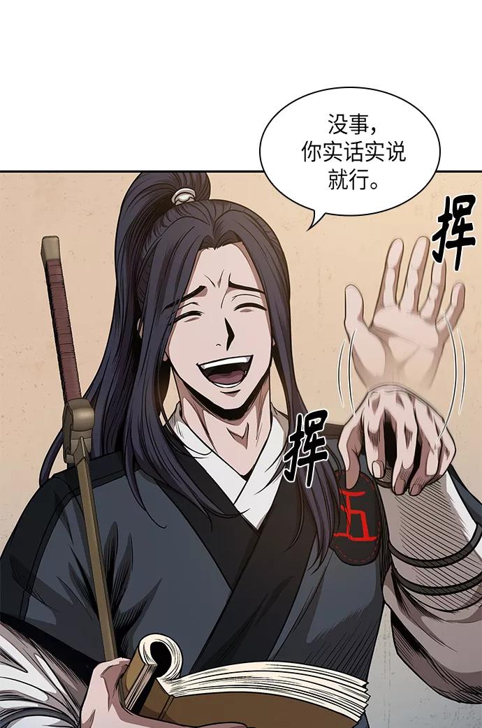 《某天成为魔神》055. 第21章 人若犯我，我必犯人（2） 第21页