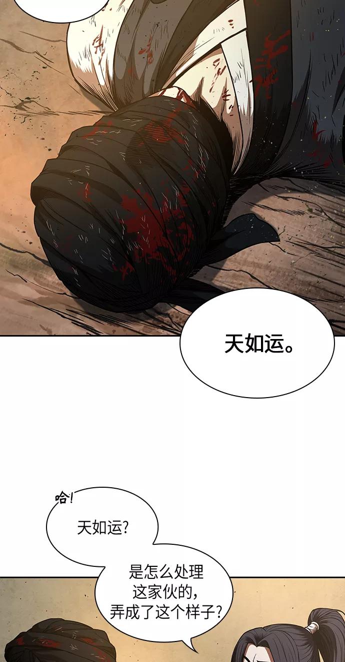 《某天成为魔神》055. 第21章 人若犯我，我必犯人（2） 第32页