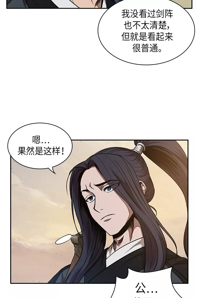《某天成为魔神》055. 第21章 人若犯我，我必犯人（2） 第23页