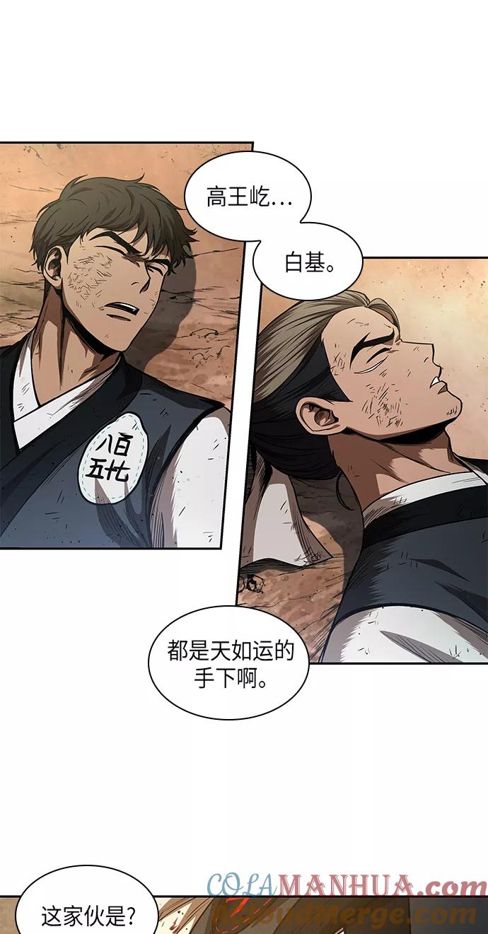 《某天成为魔神》055. 第21章 人若犯我，我必犯人（2） 第31页