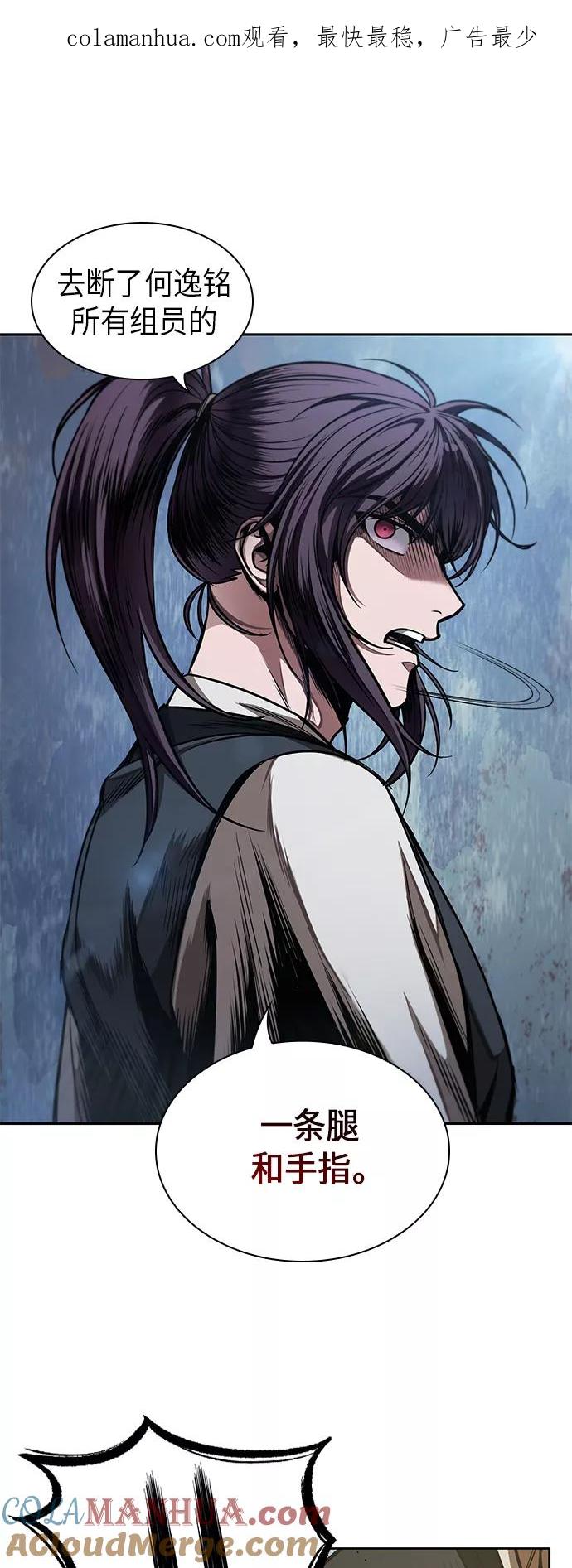 《某天成为魔神》055. 第21章 人若犯我，我必犯人（2） 第1页