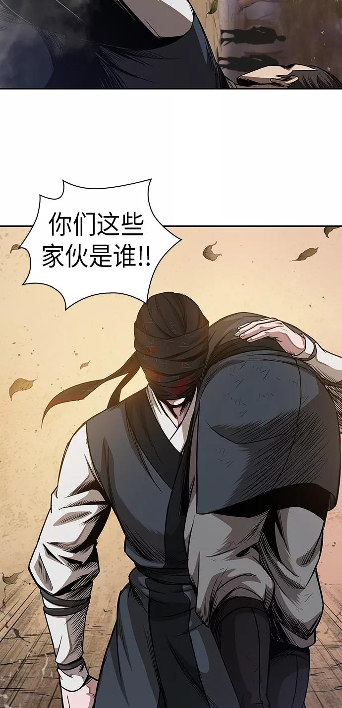 《某天成为魔神》055. 第21章 人若犯我，我必犯人（2） 第26页
