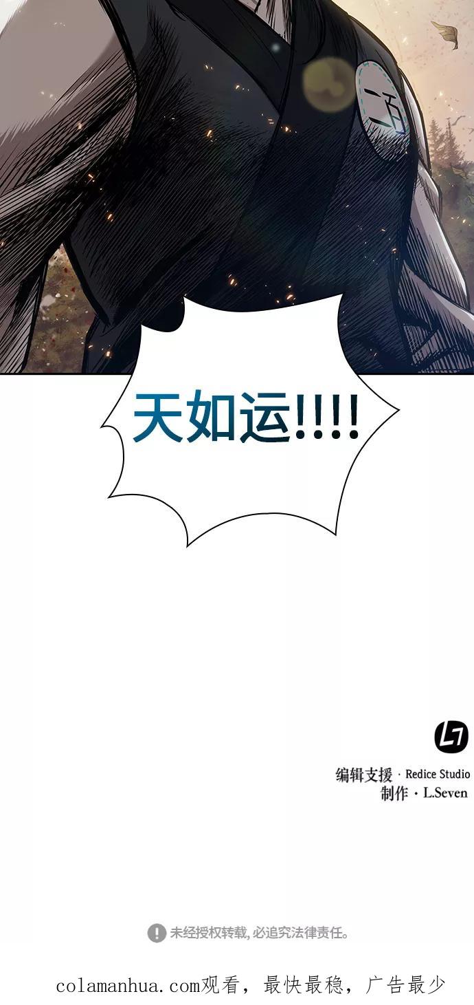 《某天成为魔神》055. 第21章 人若犯我，我必犯人（2） 第60页
