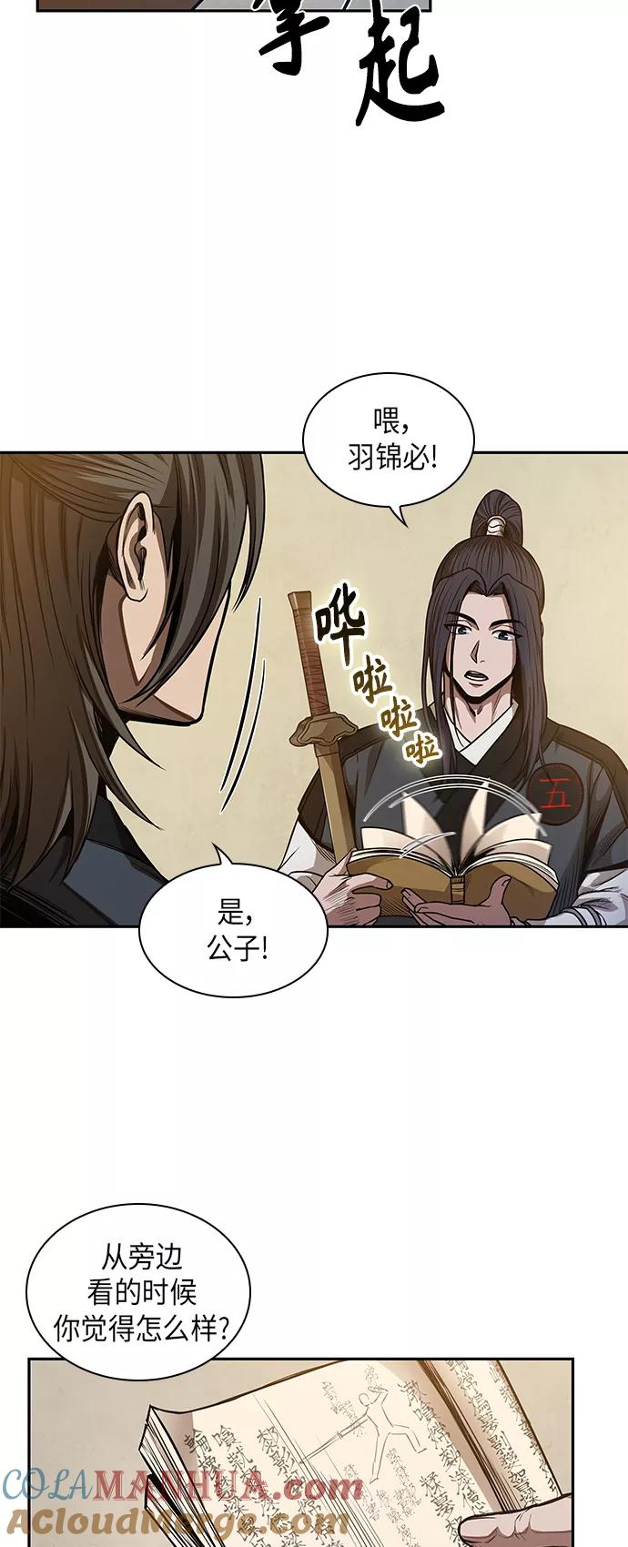 《某天成为魔神》055. 第21章 人若犯我，我必犯人（2） 第19页