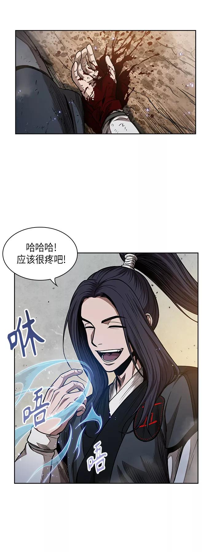 《某天成为魔神》055. 第21章 人若犯我，我必犯人（2） 第39页