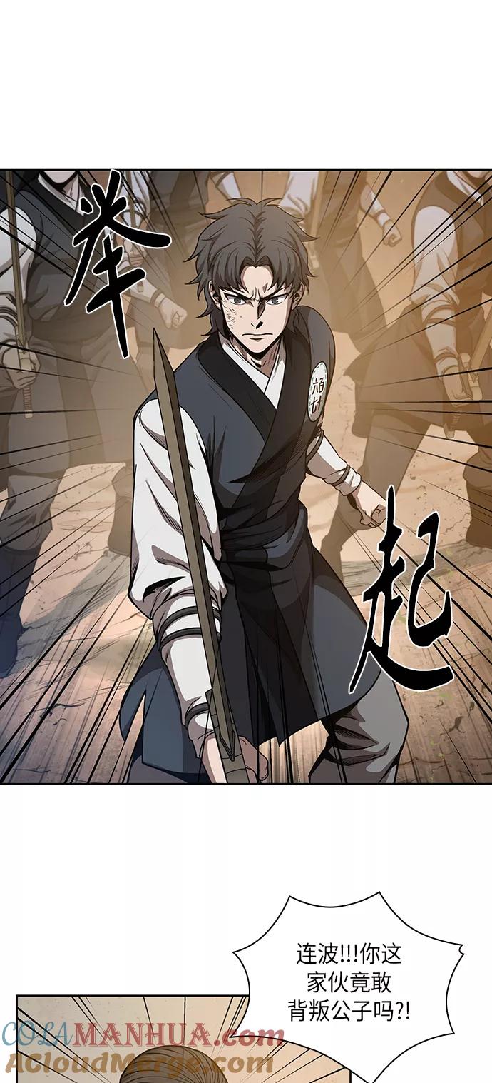 《某天成为魔神》055. 第21章 人若犯我，我必犯人（2） 第55页