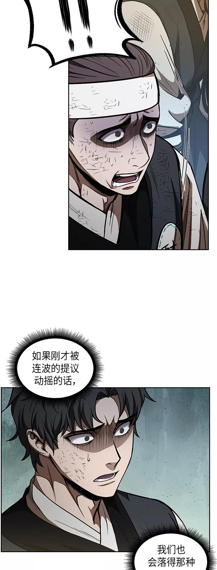 《某天成为魔神》055. 第21章 人若犯我，我必犯人（2） 第2页