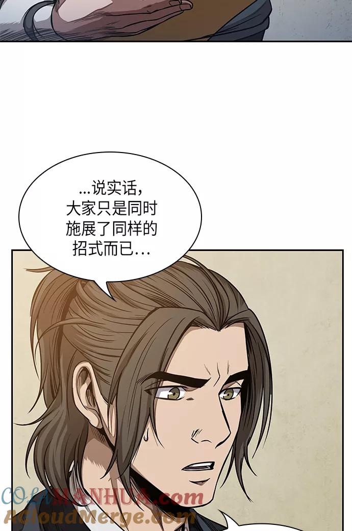 《某天成为魔神》055. 第21章 人若犯我，我必犯人（2） 第22页