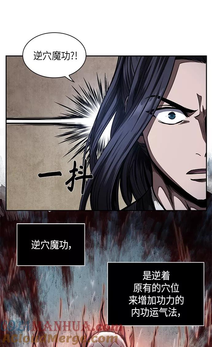 《某天成为魔神》055. 第21章 人若犯我，我必犯人（2） 第34页