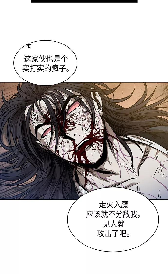 《某天成为魔神》055. 第21章 人若犯我，我必犯人（2） 第36页