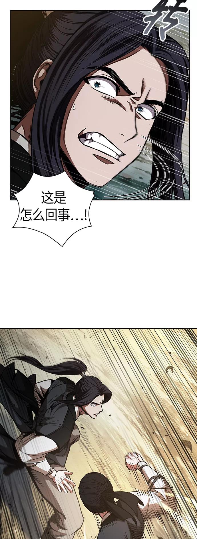 《某天成为魔神》055. 第21章 人若犯我，我必犯人（2） 第44页