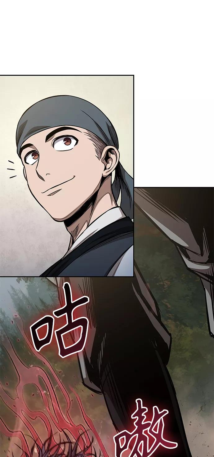 《某天成为魔神》055. 第21章 人若犯我，我必犯人（2） 第6页