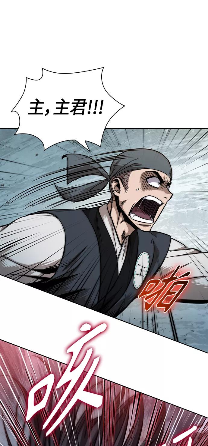 《某天成为魔神》055. 第21章 人若犯我，我必犯人（2） 第8页