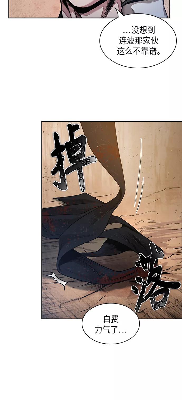 《某天成为魔神》055. 第21章 人若犯我，我必犯人（2） 第57页
