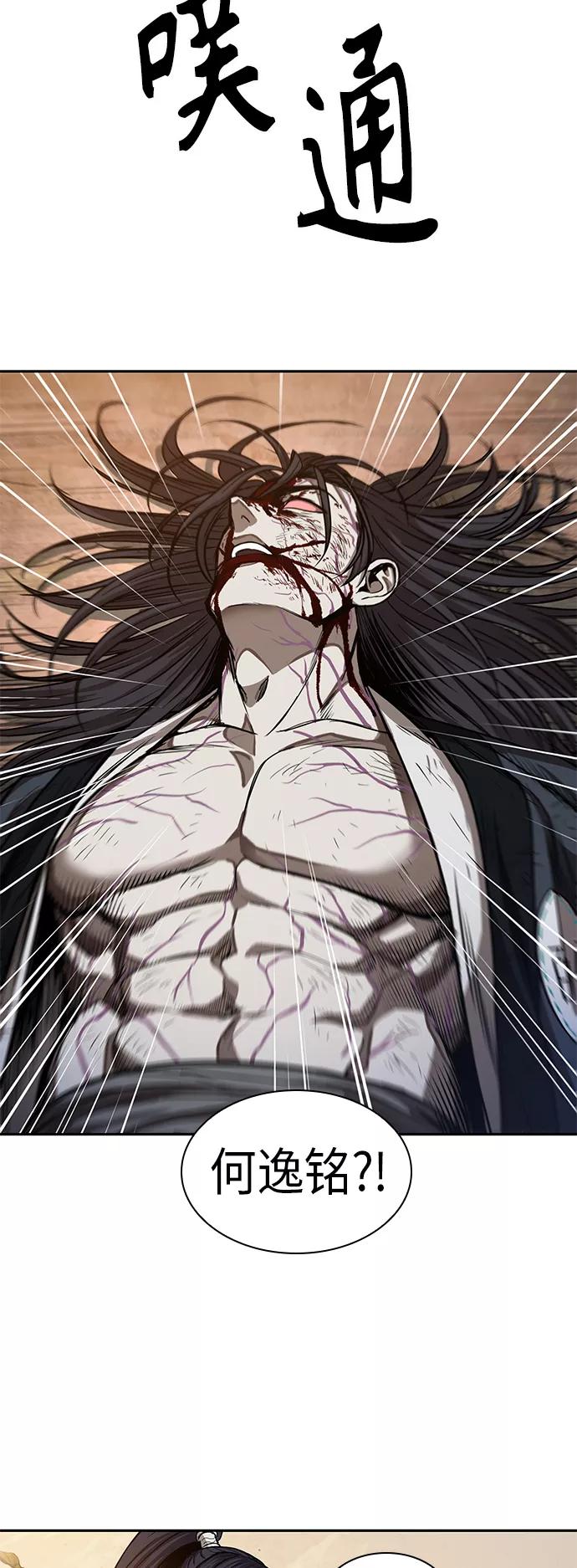 《某天成为魔神》055. 第21章 人若犯我，我必犯人（2） 第29页