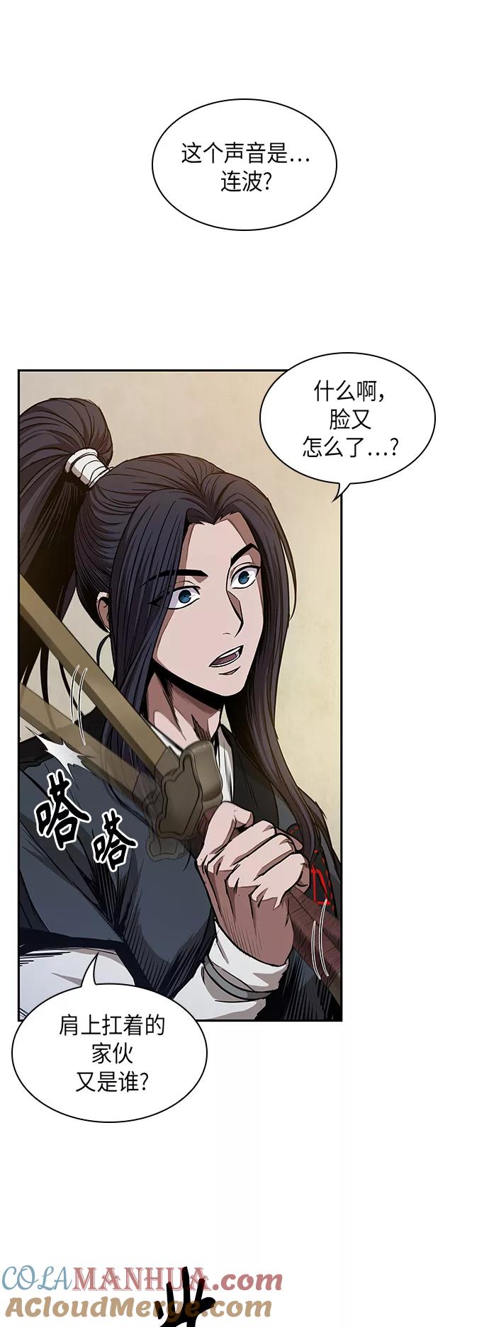 《某天成为魔神》055. 第21章 人若犯我，我必犯人（2） 第28页