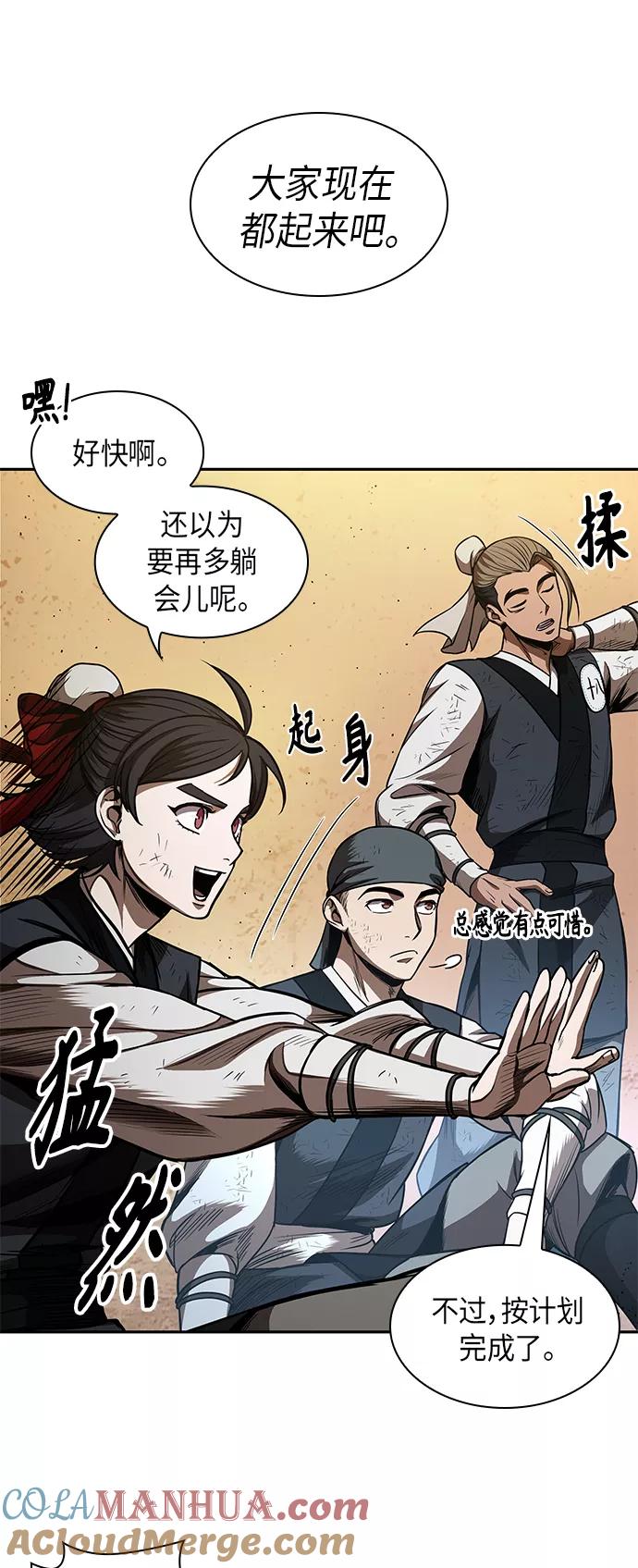 《某天成为魔神》055. 第21章 人若犯我，我必犯人（2） 第52页