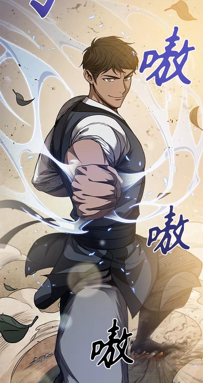 《某天成为魔神》055. 第21章 人若犯我，我必犯人（2） 第50页