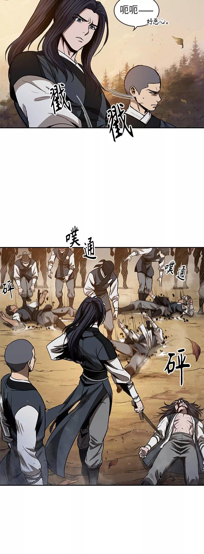 《某天成为魔神》055. 第21章 人若犯我，我必犯人（2） 第30页