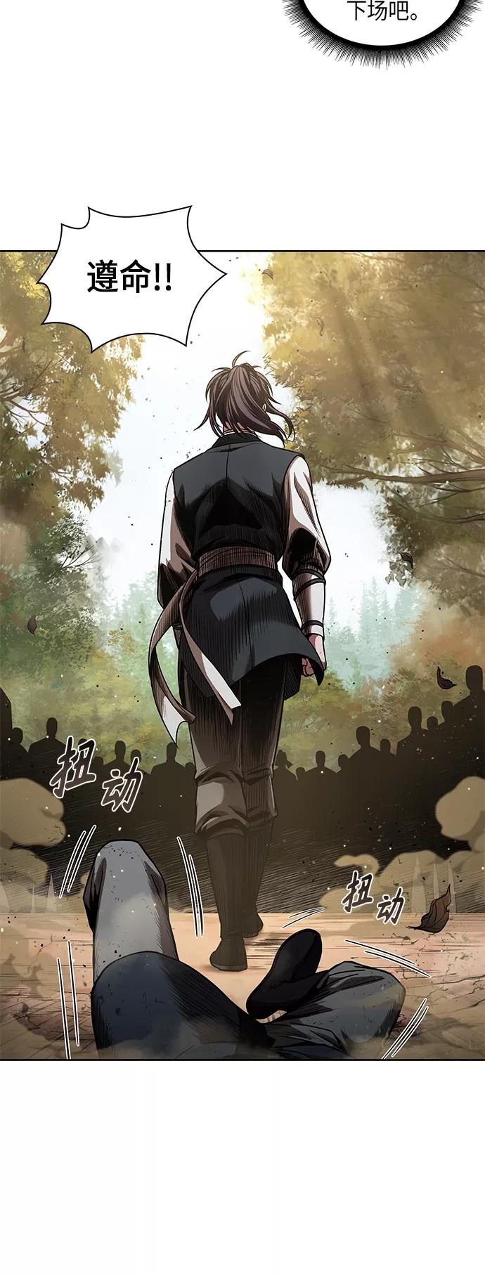 《某天成为魔神》055. 第21章 人若犯我，我必犯人（2） 第3页
