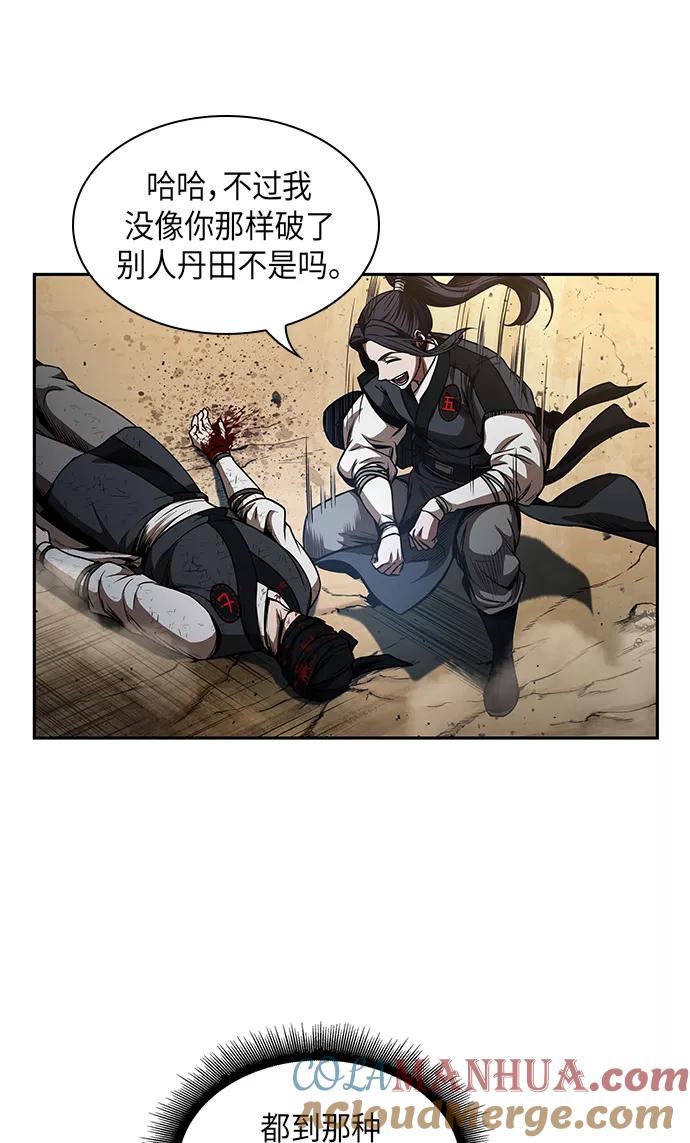 《某天成为魔神》055. 第21章 人若犯我，我必犯人（2） 第40页