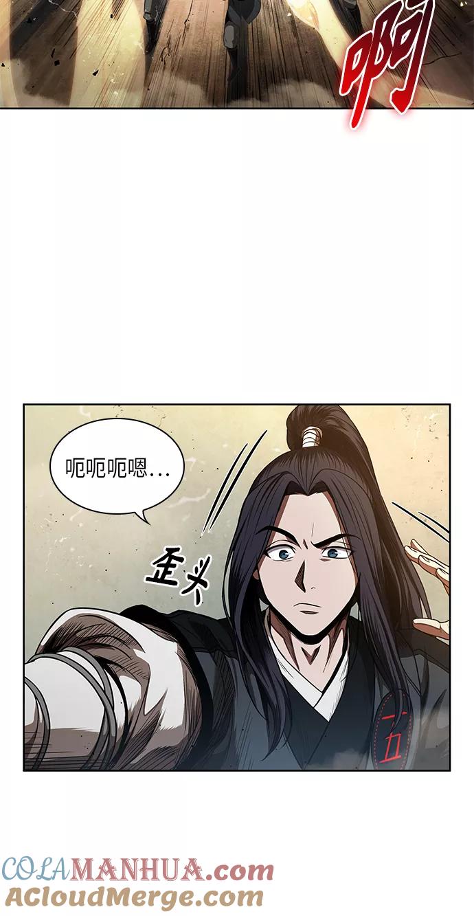 《某天成为魔神》055. 第21章 人若犯我，我必犯人（2） 第16页