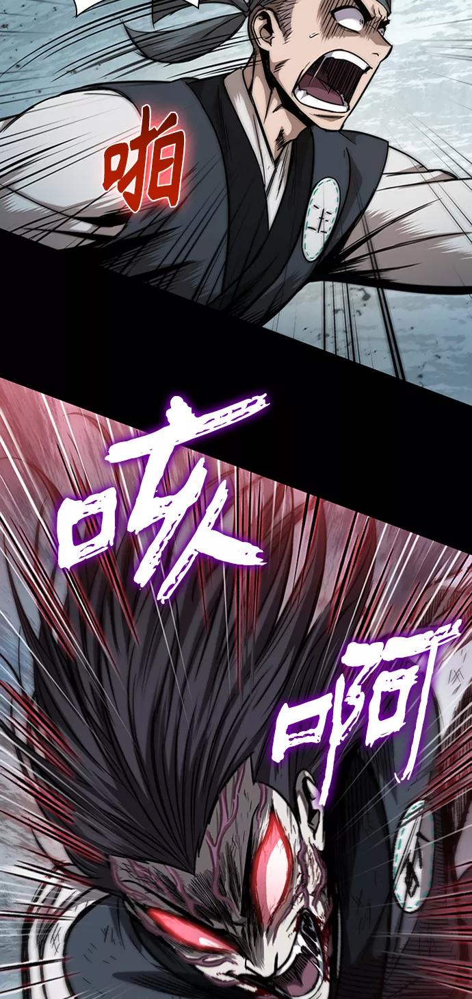 《某天成为魔神》056. 第21章 人若犯我，我必犯人（3） 第3页