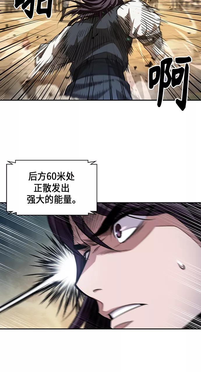 《某天成为魔神》056. 第21章 人若犯我，我必犯人（3） 第45页