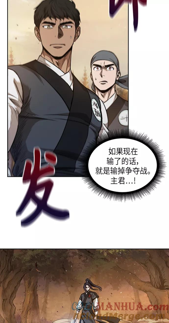 《某天成为魔神》056. 第21章 人若犯我，我必犯人（3） 第58页