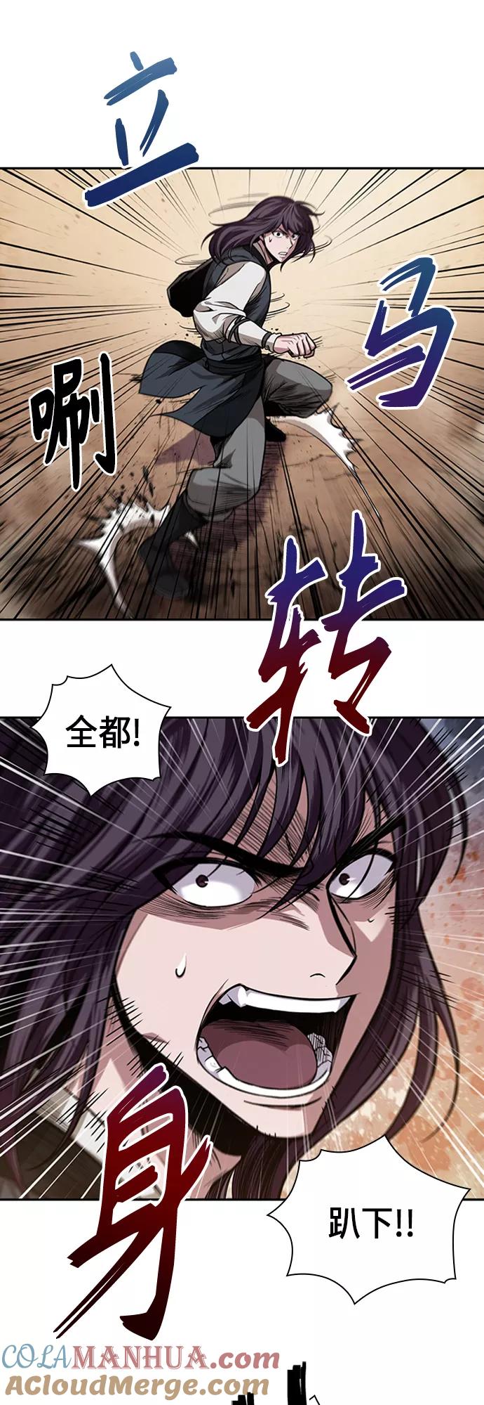 《某天成为魔神》056. 第21章 人若犯我，我必犯人（3） 第46页