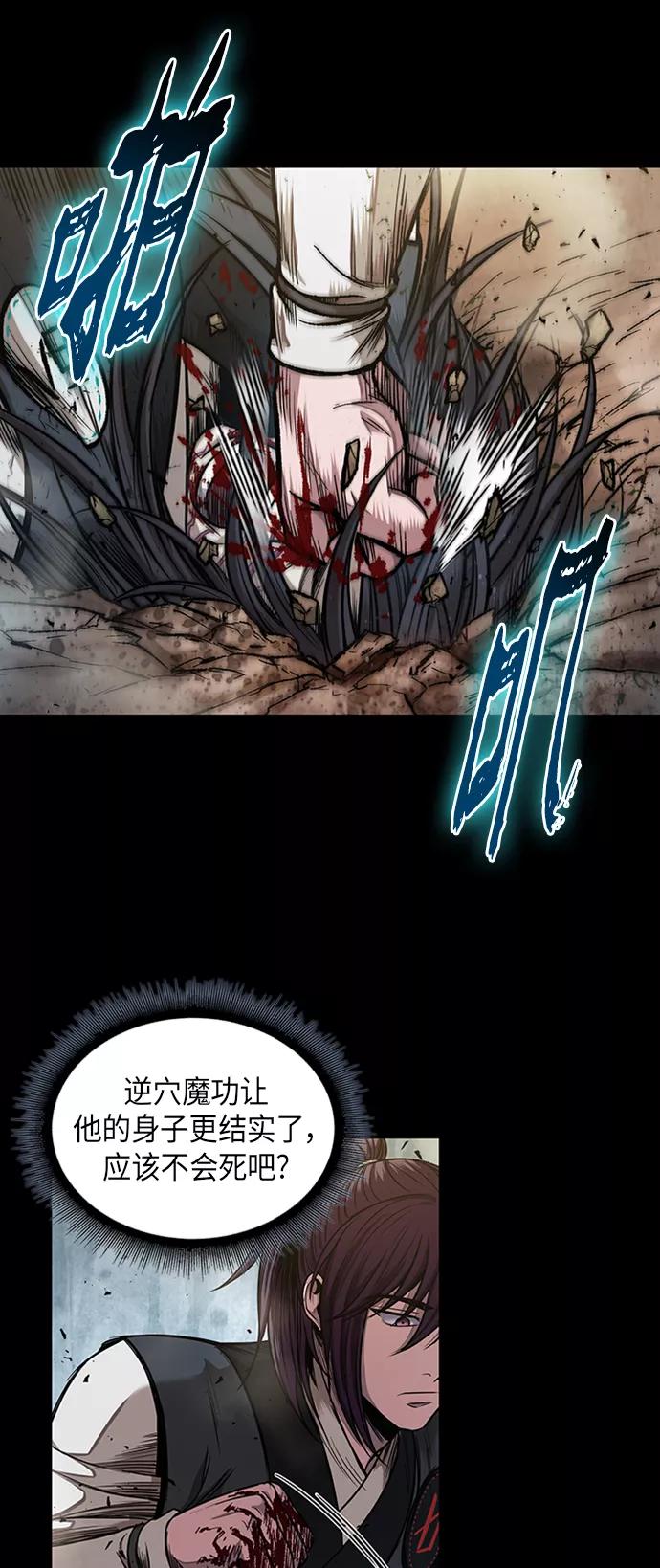《某天成为魔神》056. 第21章 人若犯我，我必犯人（3） 第23页