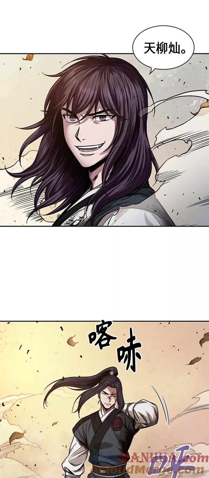 《某天成为魔神》056. 第21章 人若犯我，我必犯人（3） 第52页