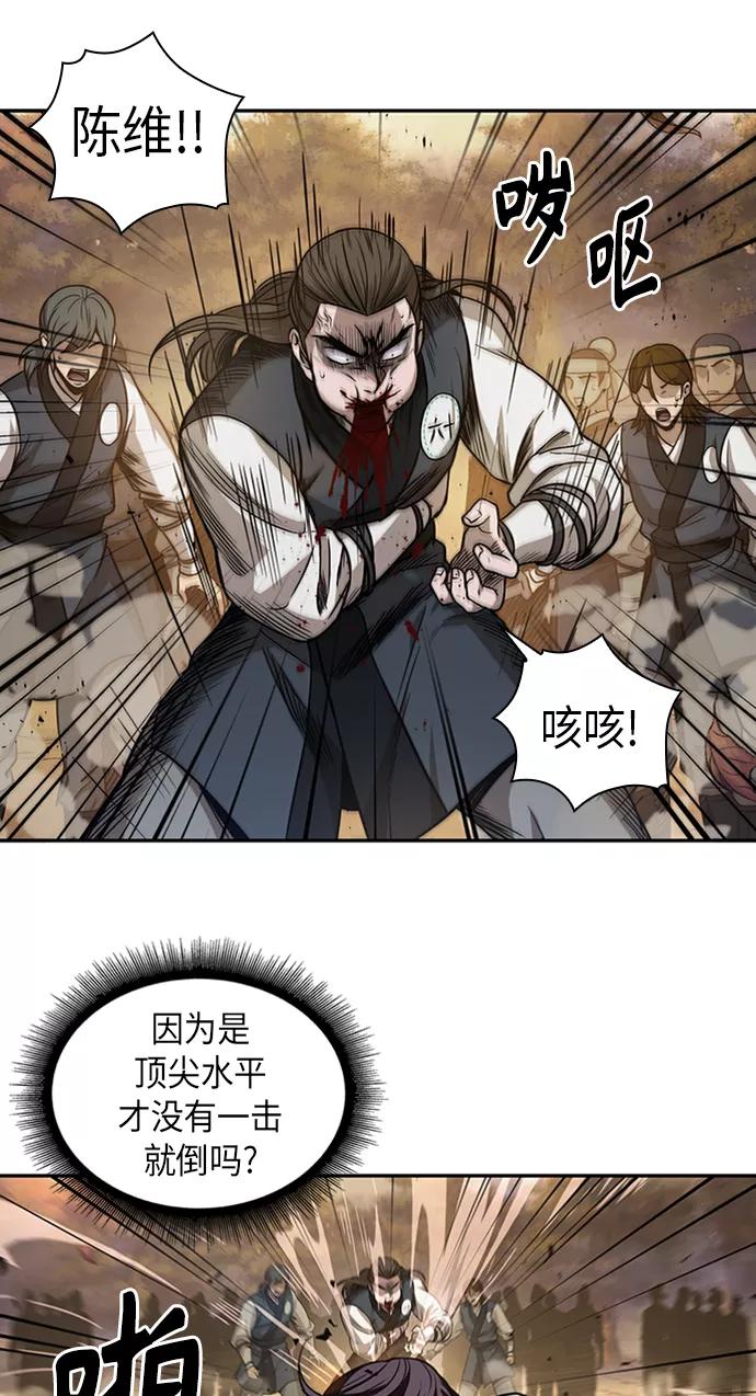 《某天成为魔神》056. 第21章 人若犯我，我必犯人（3） 第44页