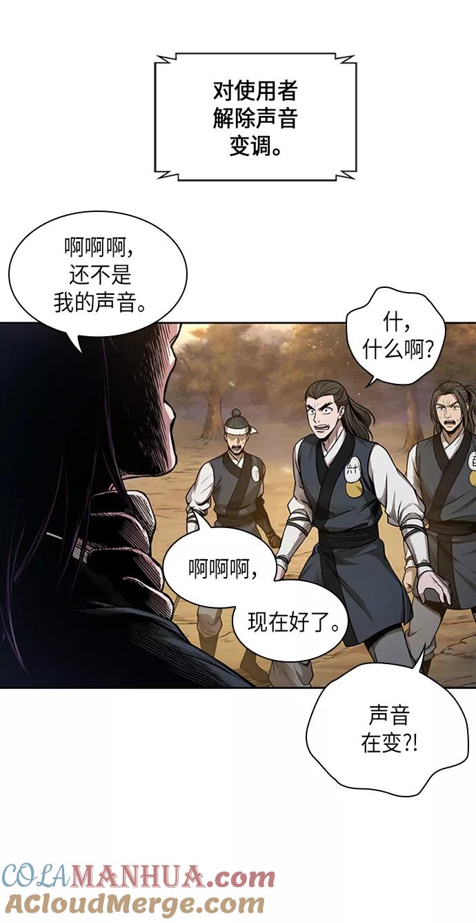 《某天成为魔神》056. 第21章 人若犯我，我必犯人（3） 第34页
