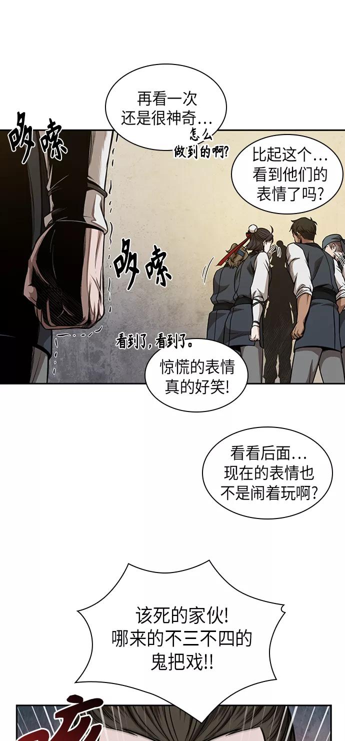 《某天成为魔神》056. 第21章 人若犯我，我必犯人（3） 第35页