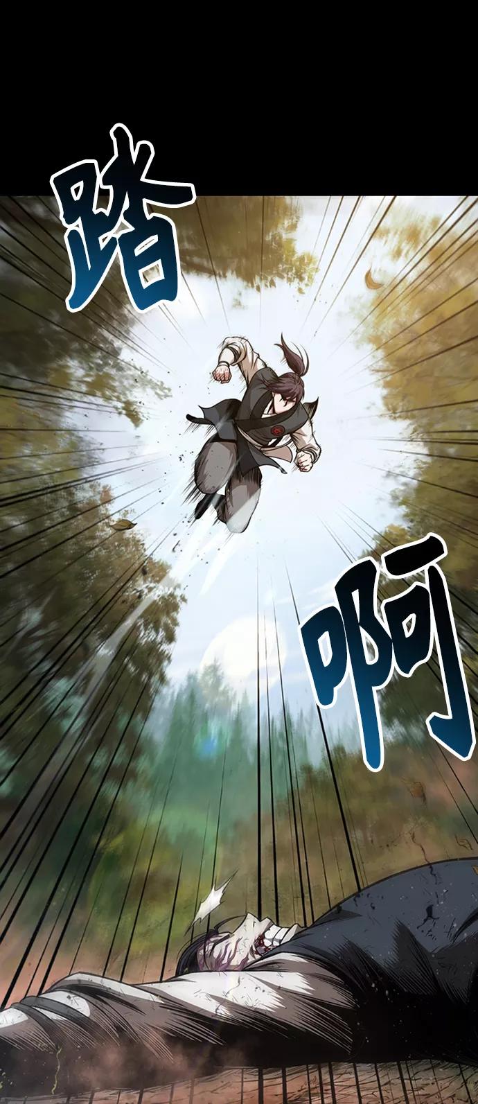 《某天成为魔神》056. 第21章 人若犯我，我必犯人（3） 第20页