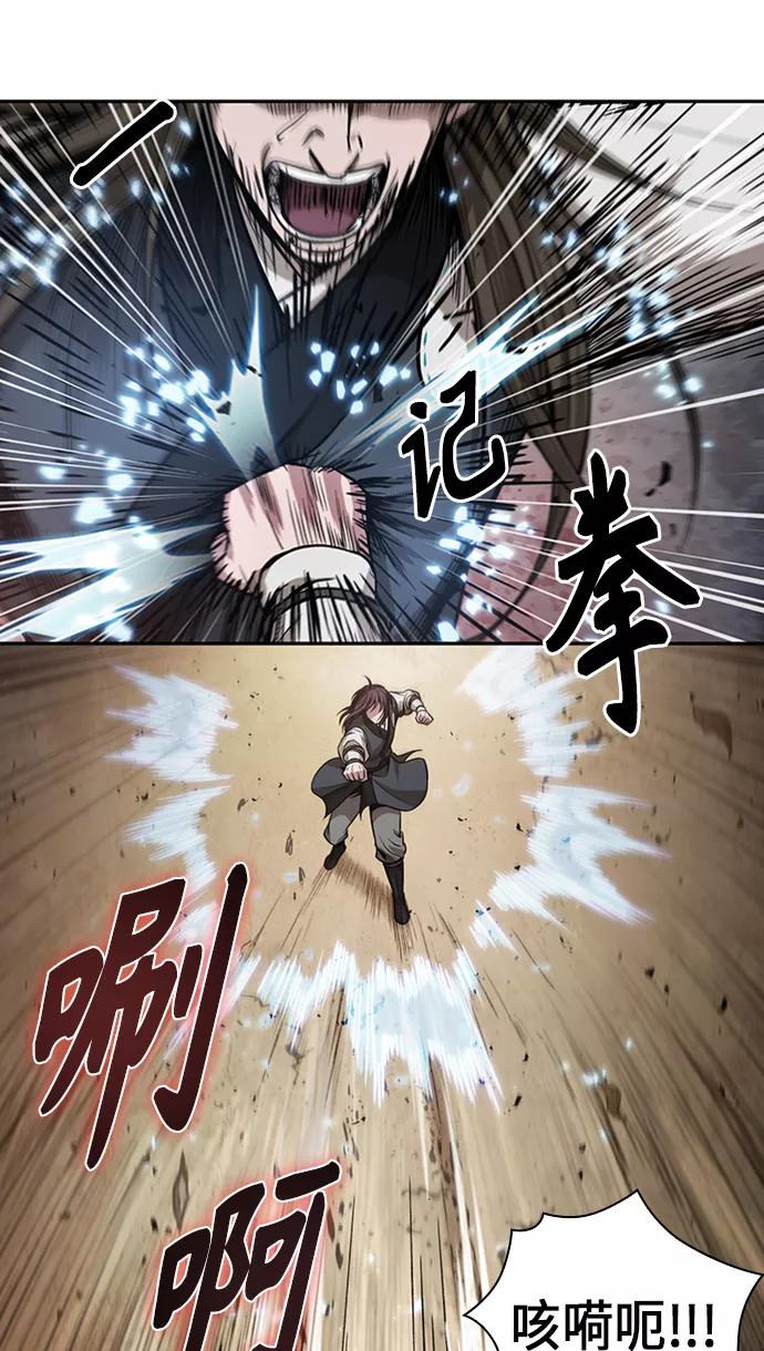 《某天成为魔神》056. 第21章 人若犯我，我必犯人（3） 第42页