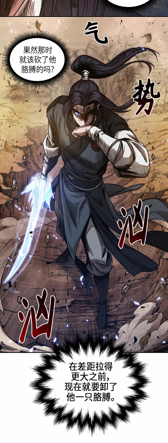 《某天成为魔神》056. 第21章 人若犯我，我必犯人（3） 第56页