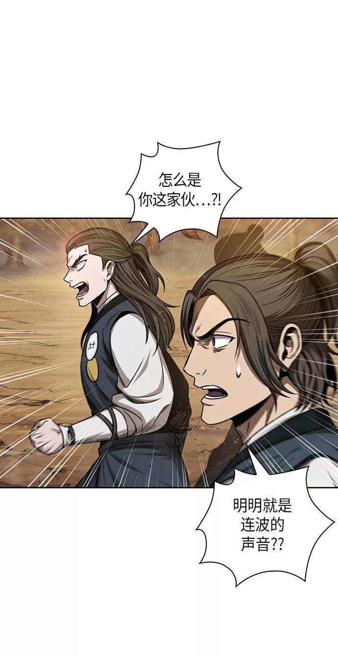 《某天成为魔神》056. 第21章 人若犯我，我必犯人（3） 第33页