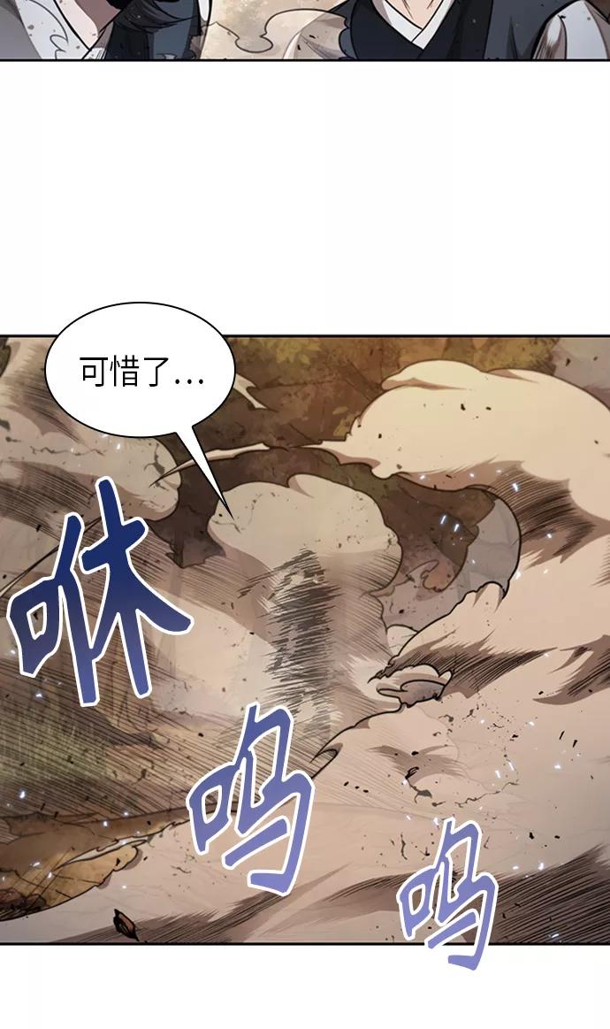 《某天成为魔神》056. 第21章 人若犯我，我必犯人（3） 第51页